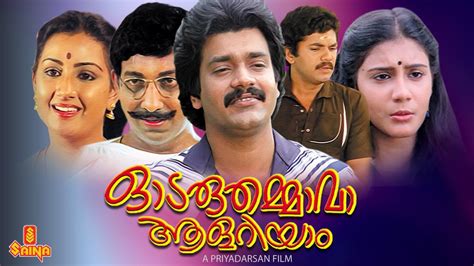 Oodarathuammava Aalariyam (1984) film online,Priyadarshan,Jagadish,Lizy,Menaka,Mukesh